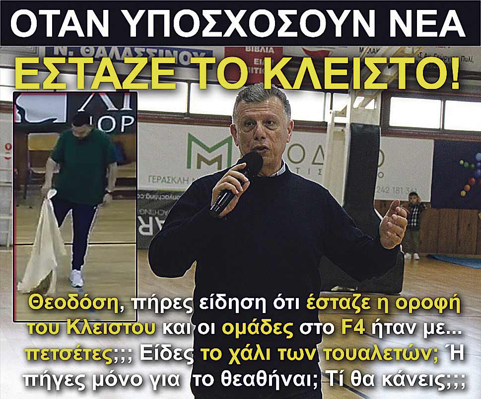 1.NIKITARAS KLEISTO