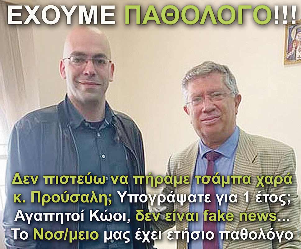 1.PROUSALIS