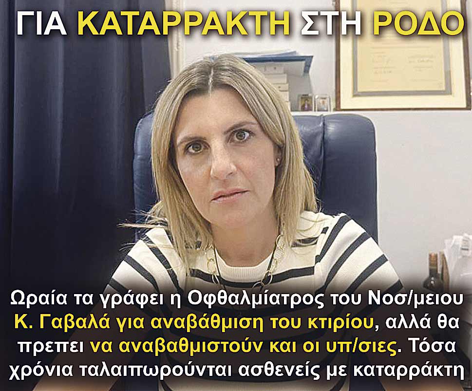 2.GAVALA KATERINA