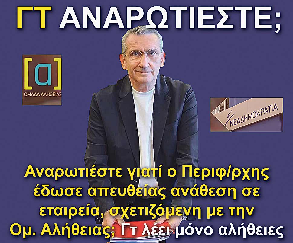 2.XATZIMARKOS OMADA ALITHEIAS