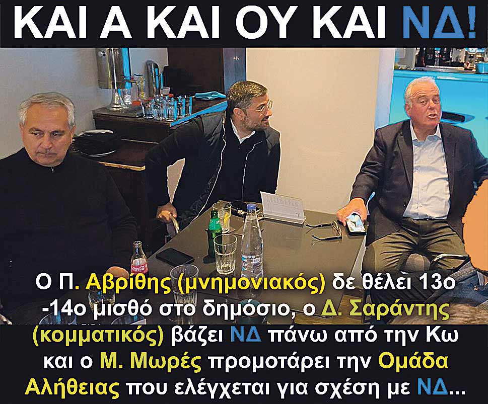 6.AVRITHIS MORES SARANTIS