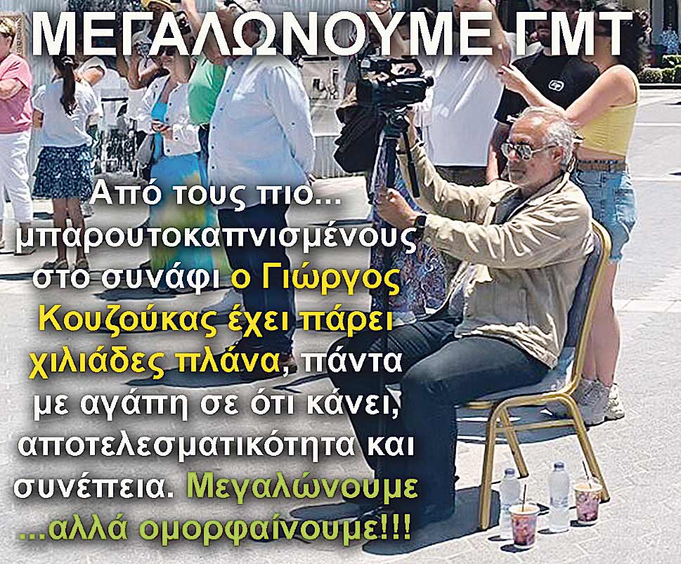 7.KOUZOUKAS KOS TV