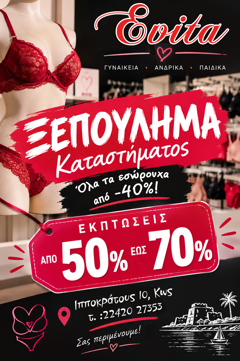 EBITA XEPOULIMA
