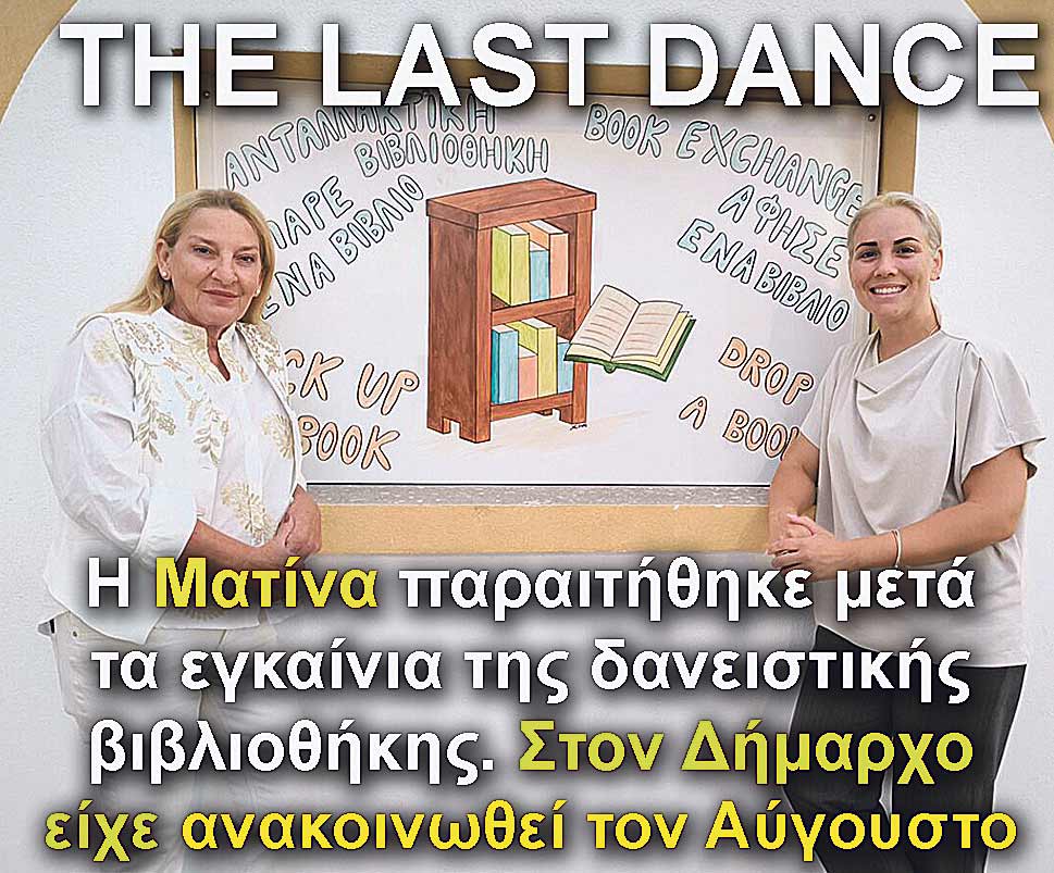 5.VOUKELATOU KANTARZI