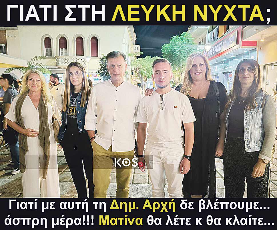 6.DIMOTIKI ARXI LEFKI NIXTA