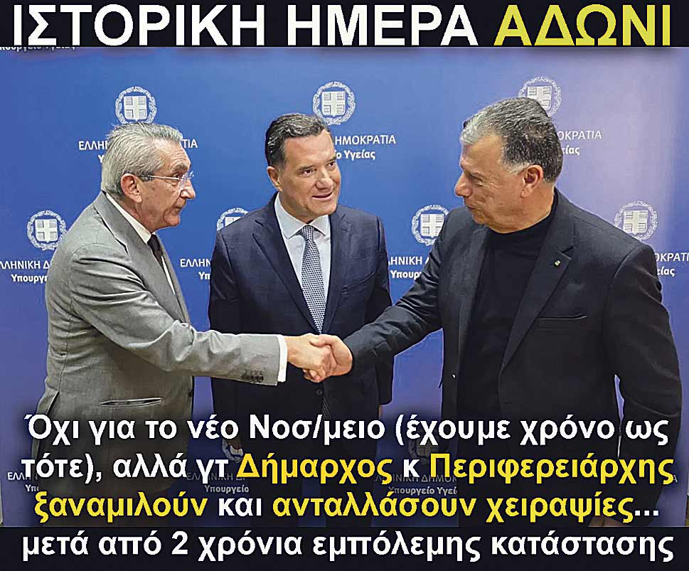 3.XATZIMARKOS NIKITARAS XEIRAPSIA