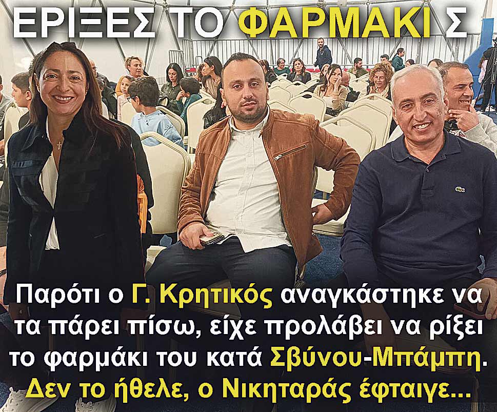 4.KRITIKOS SVINOU NAVROZIDIS