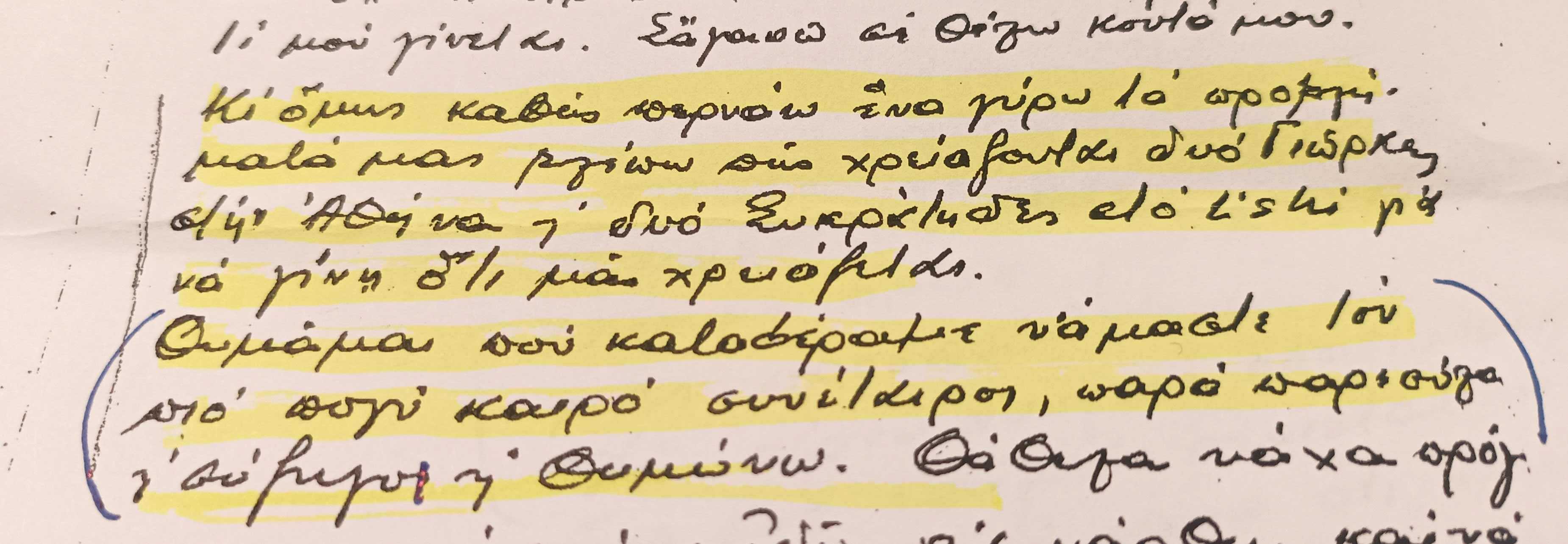 Fanourakis 1 kitrino