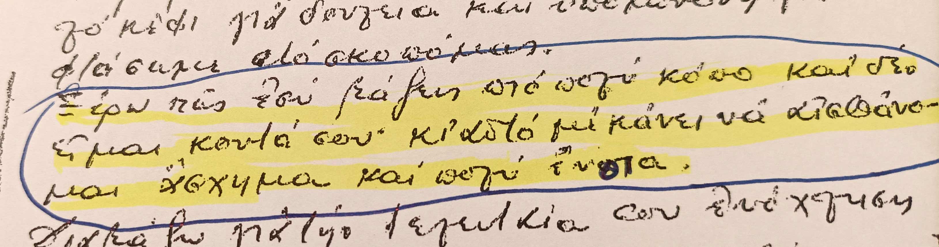 Fanourakis 2 kitrino