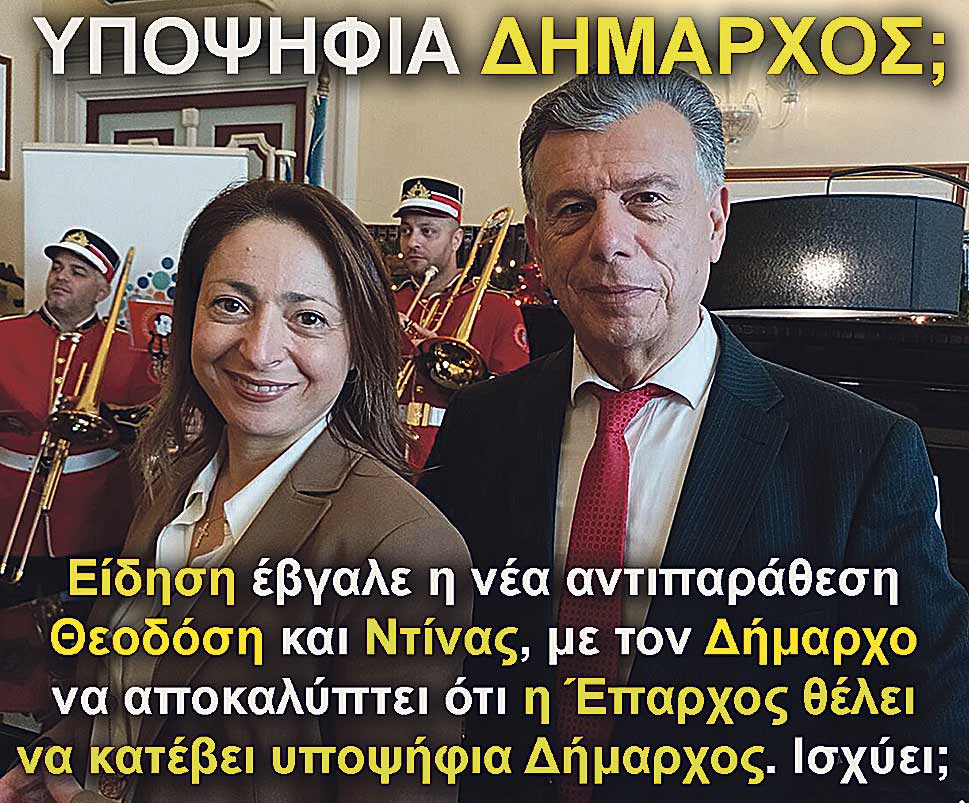 1.NIKITARAS SVINOU DIMARXOS