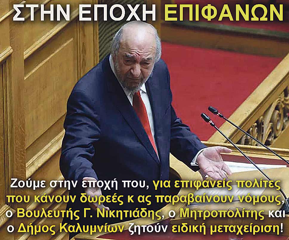 1.NIKITIADIS GIA XALIKO