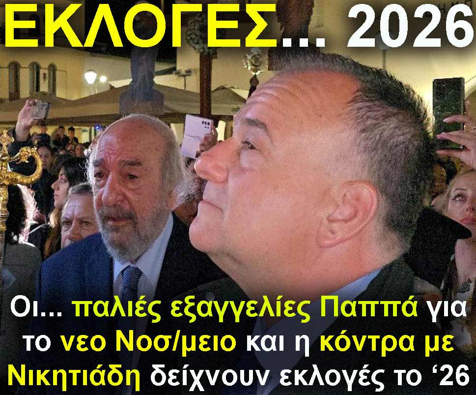 1.papas nikitiadis