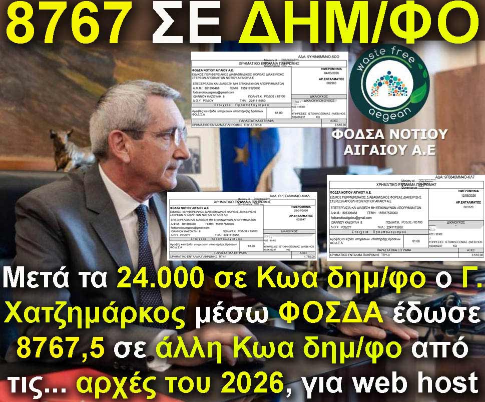 1.xatzimarkos fosda dimfos