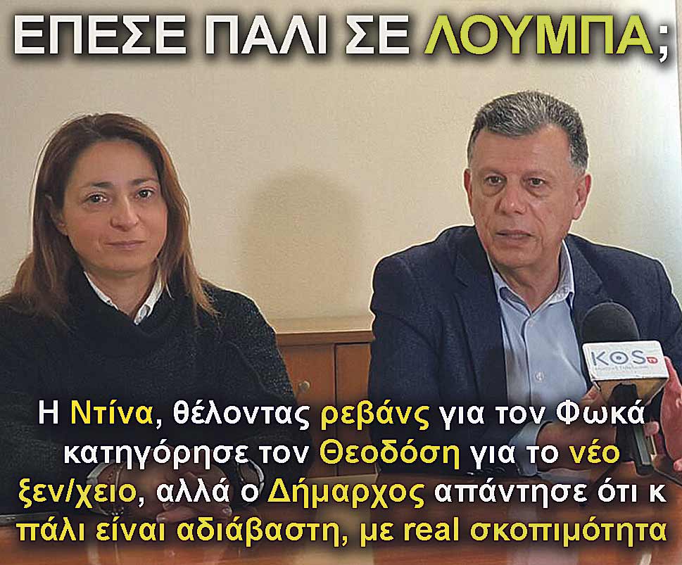 2.NIKITARAS SVINOU NEO XENODOXEIO