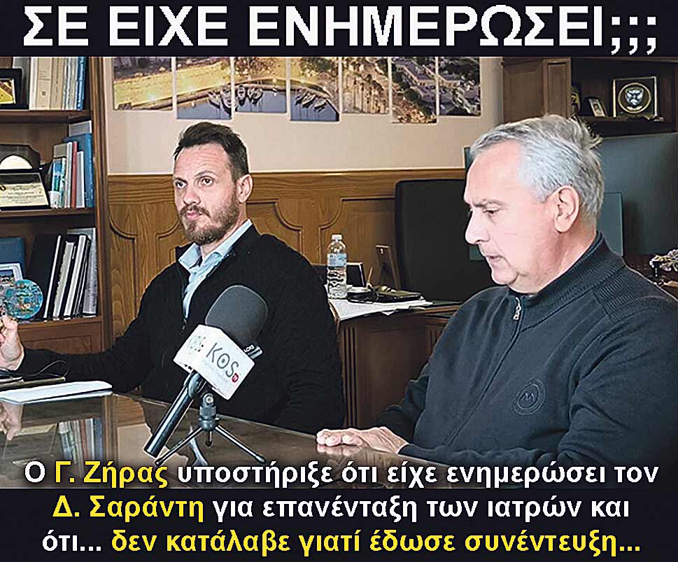 3.ZIRAS SARANTIS
