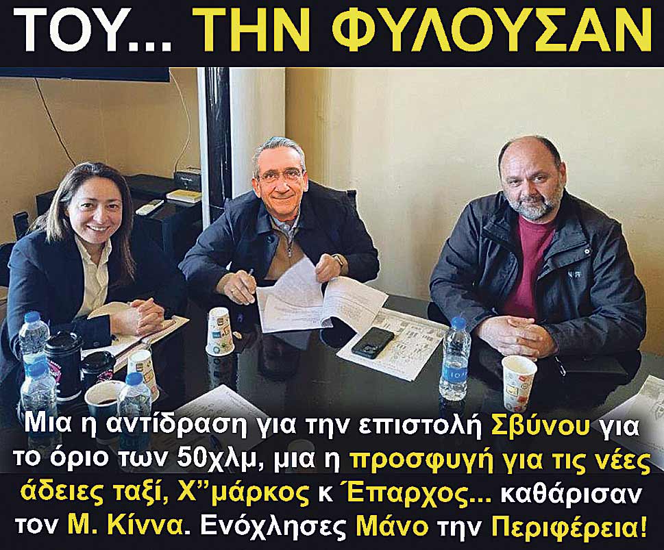 6.KINNAS XATZIMARKOS SVINOU