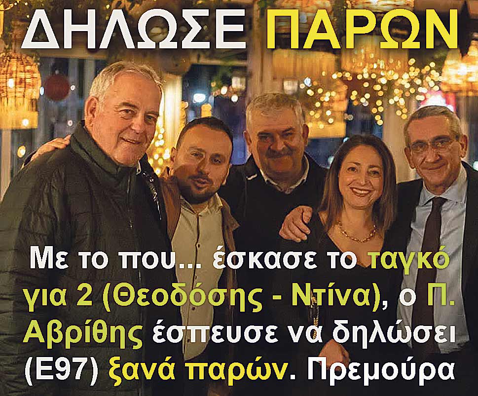 7.AVRITHIS IPOPSIFIOS DIMARXOS