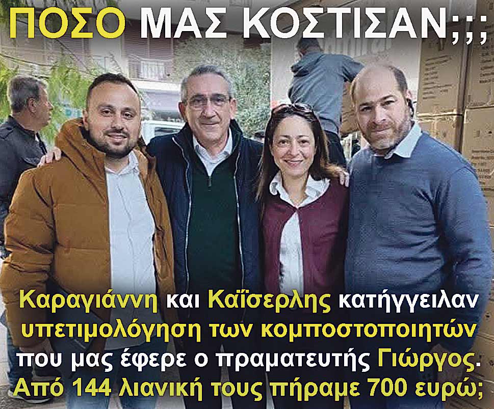 7.FODSA KOMPOSTOPOIITES