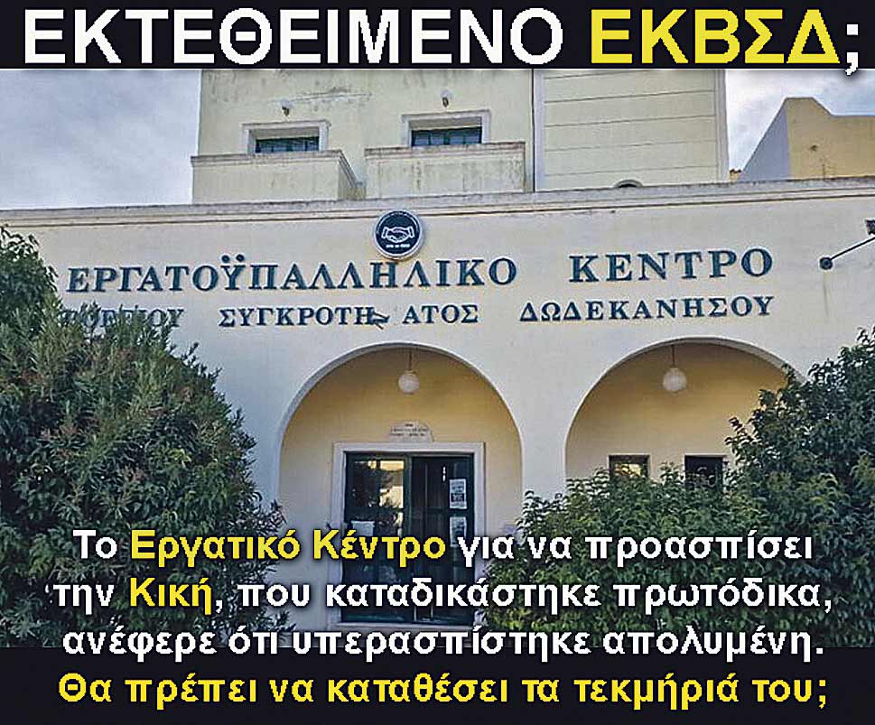 7.ergatiko kentro