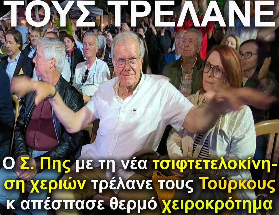 7.pis tourkia 2026