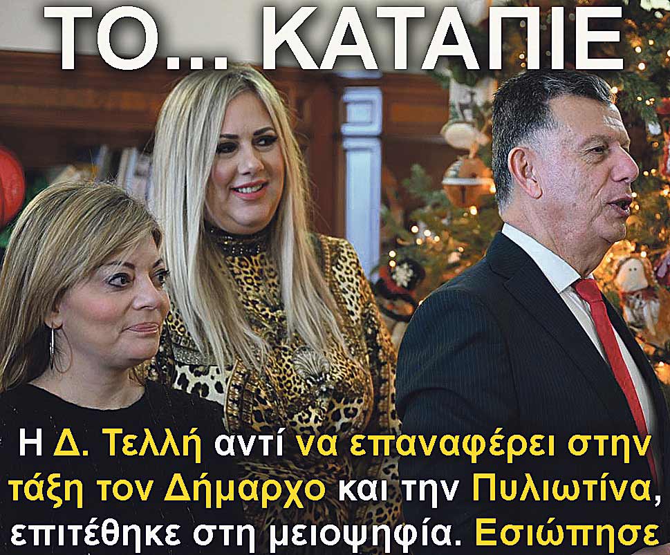 7.teli nikitaras vlachou