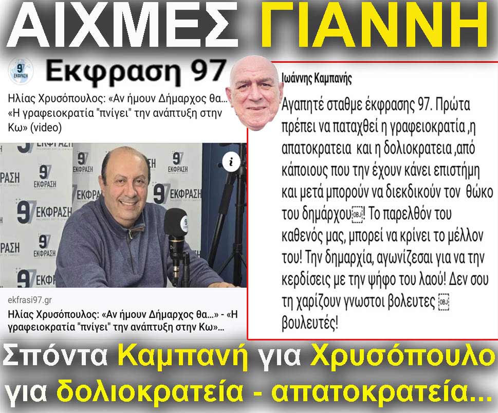 8.kabanis xrisopoulos