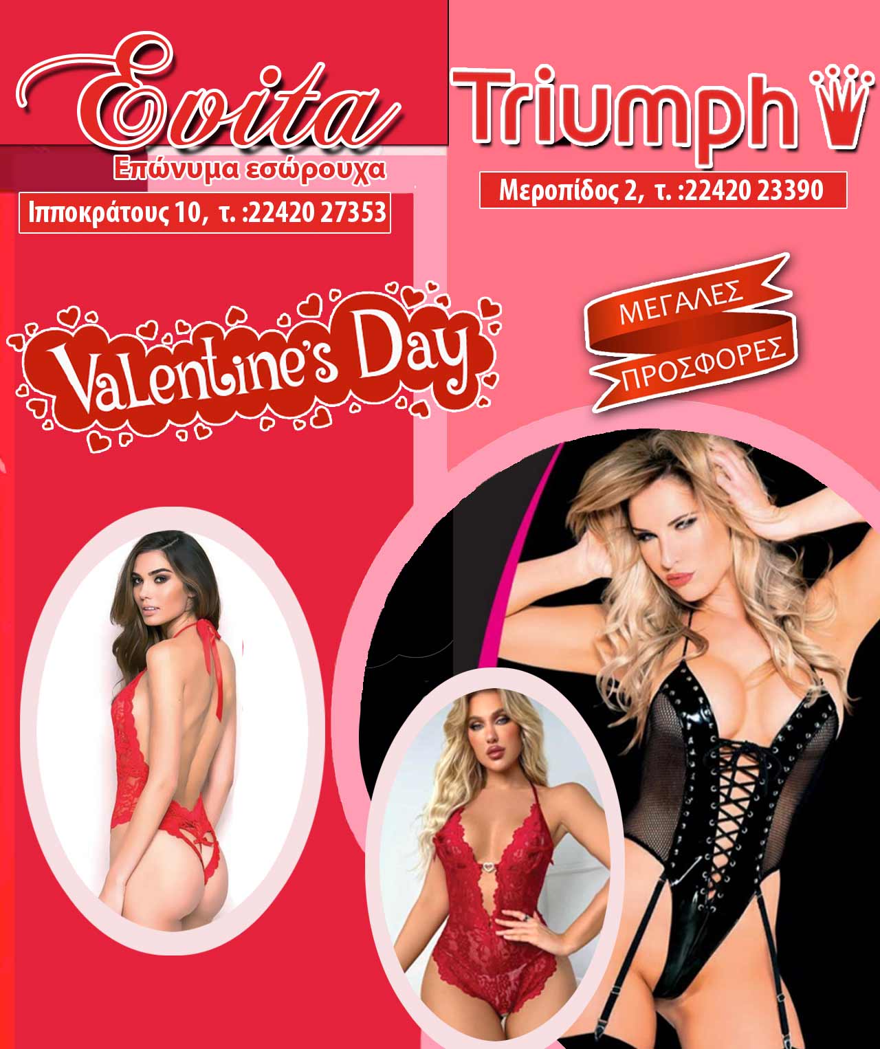 EVITA VALENTINES DAY 2026