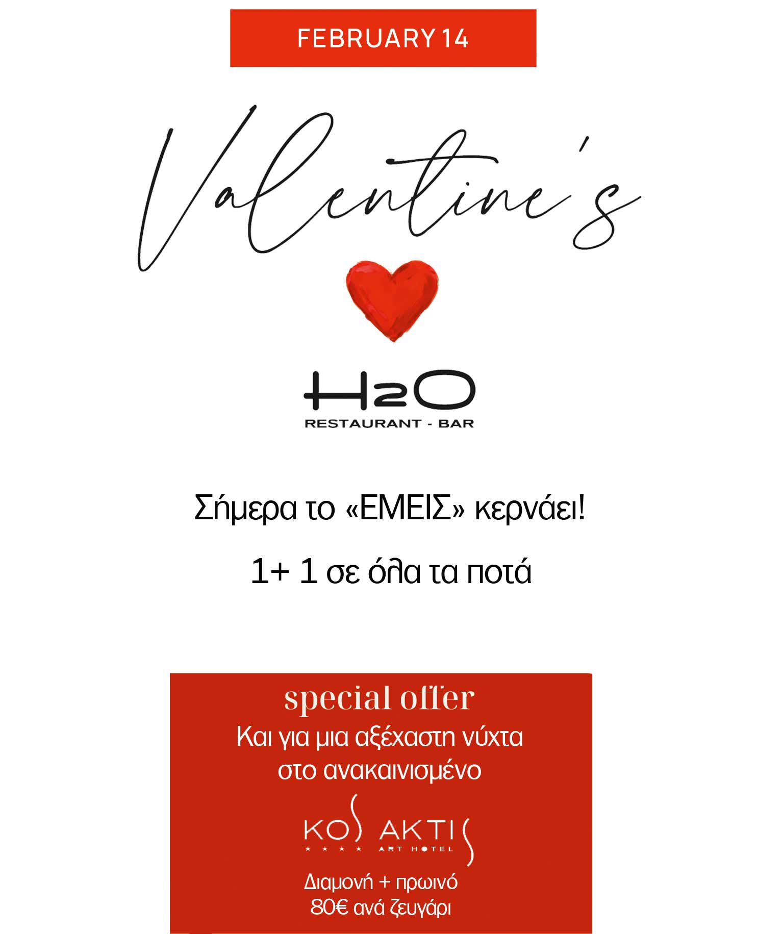 H20 VALENTINES DAY 2026