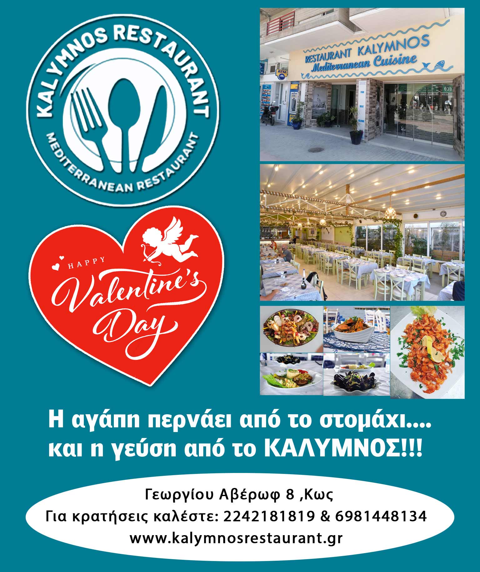 KALYMNOS VALENTINES DAY 2026