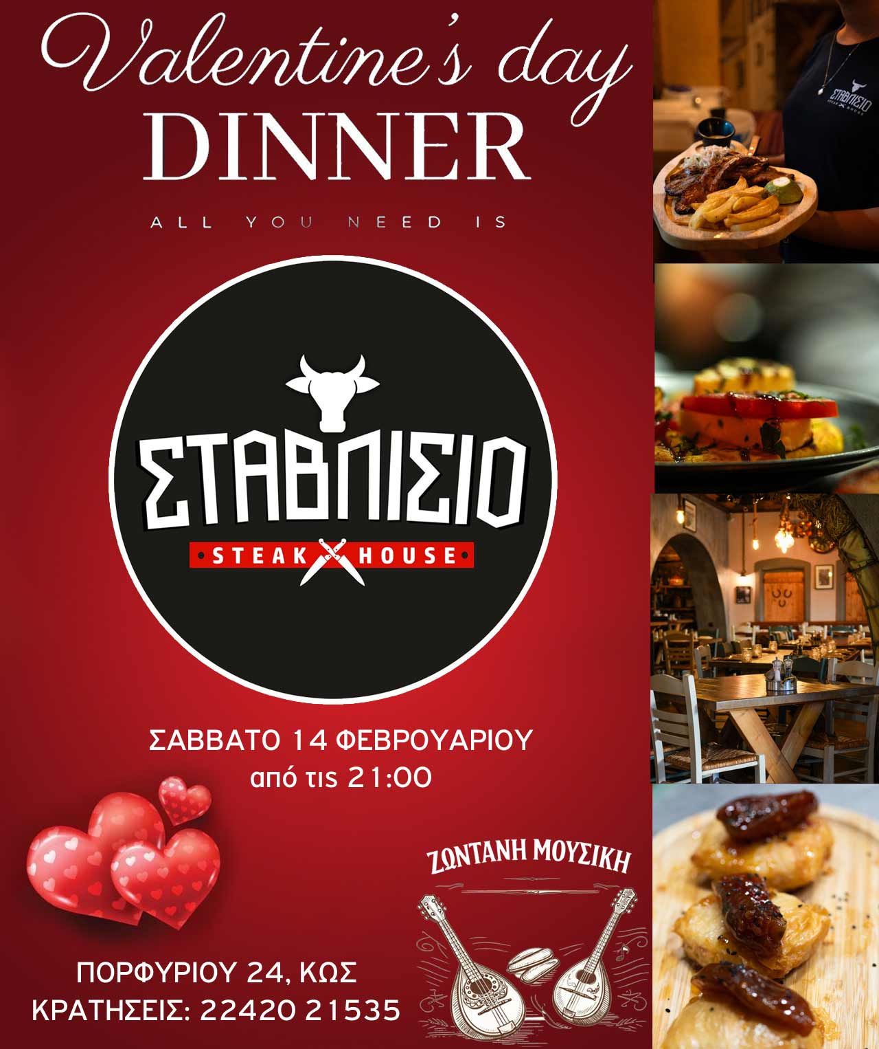 STAVLISIO VALENTINES 2026