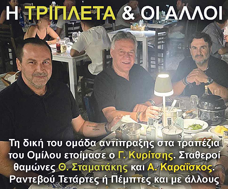 3.KIRITSIS STAMATAKIS KARAISKOS