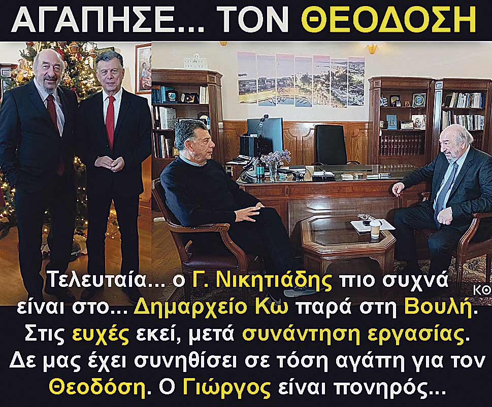 3.NIKITARAS NIKITIADIS