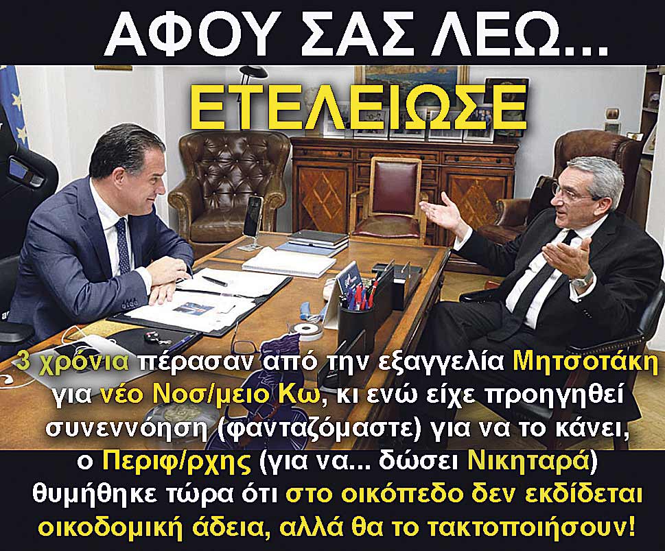 3.XATZIMARKOS ADONIS