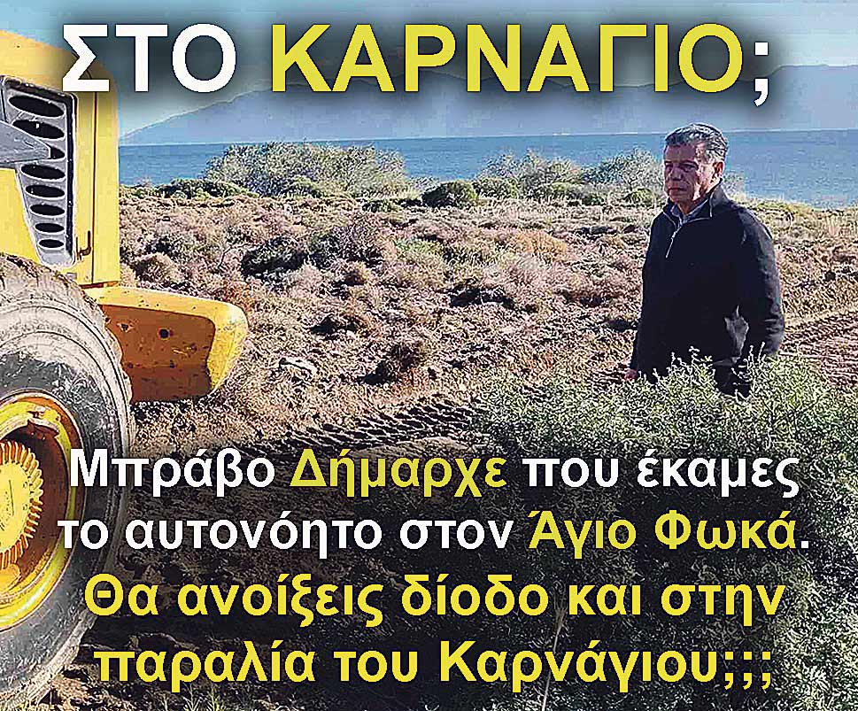 4.NIKITARAS BOULNTOZA