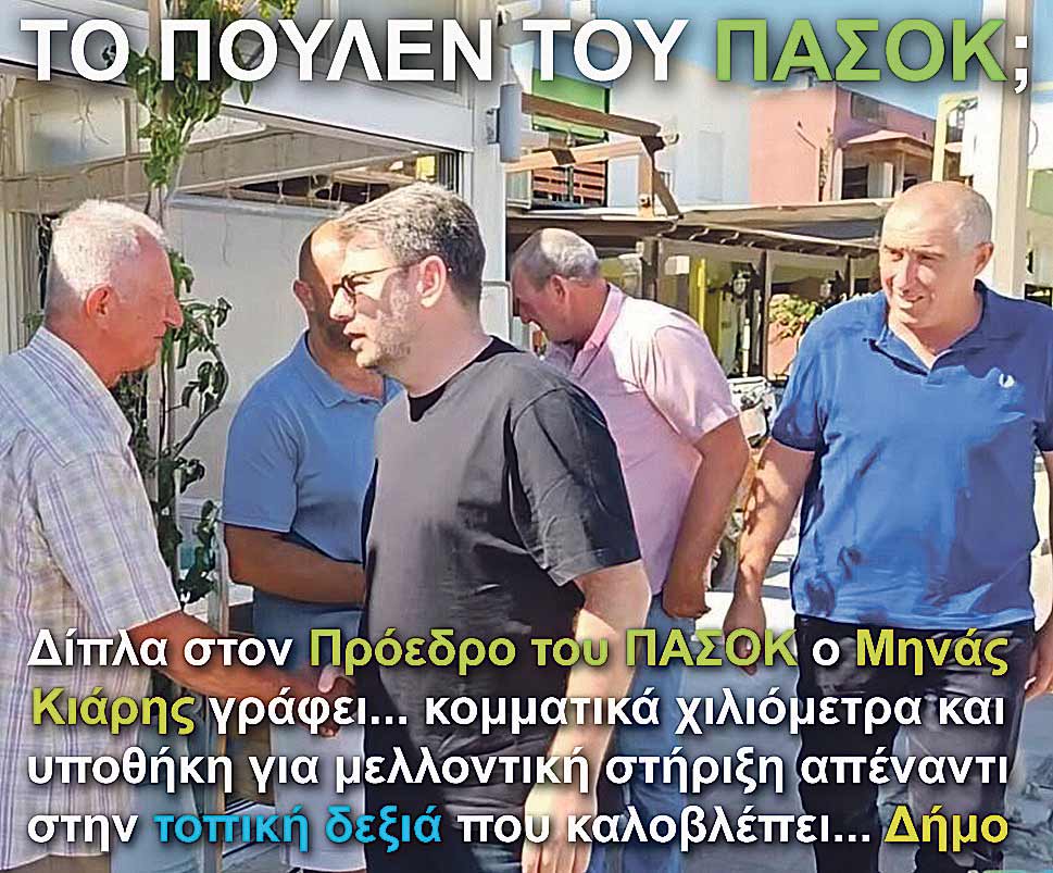 5.ANDROULAKIS KIARIS