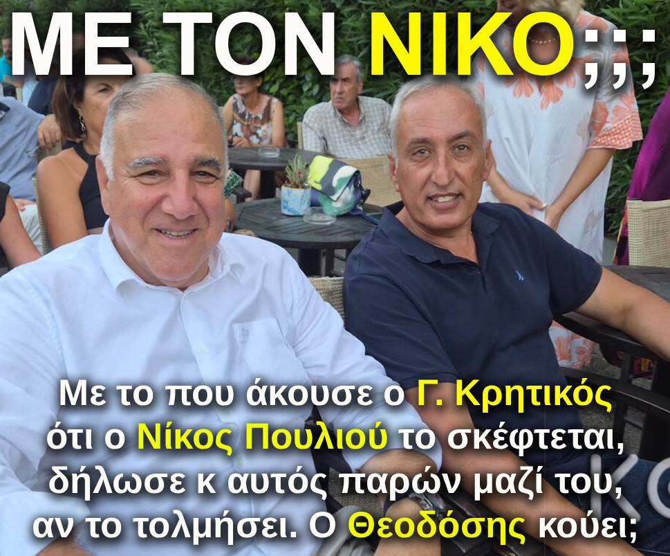 6.kritikos pouliou 2026