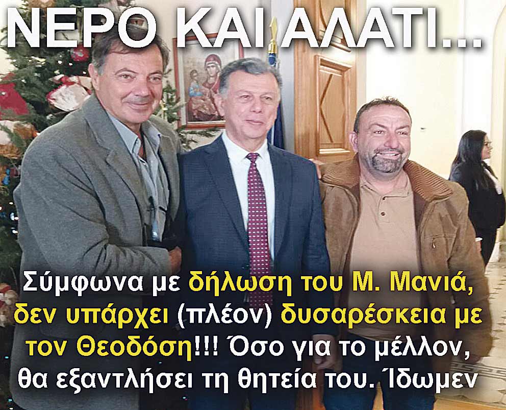 7.MANIAS NIKITARAS OK