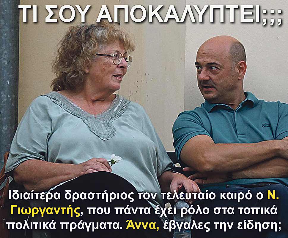 8.AVGOULI GEORGANTIS