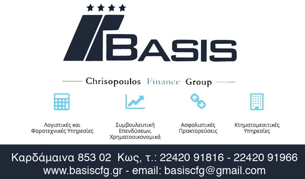 BASIS CHRISOPOULOS